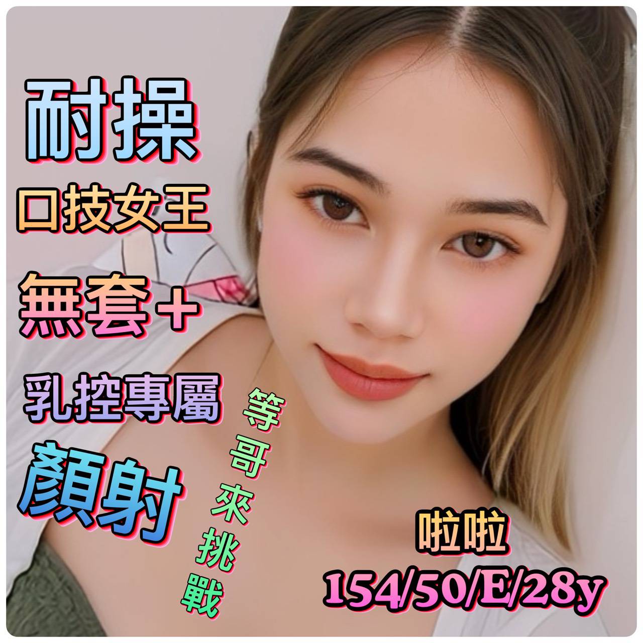 仟色基隆外送 淫蕩少婦 茵茵 嬌羞辣妹